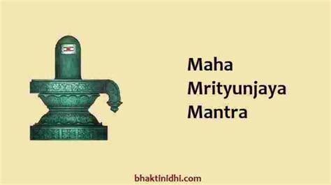 Maha Mrityunjaya Mantra In Telugu