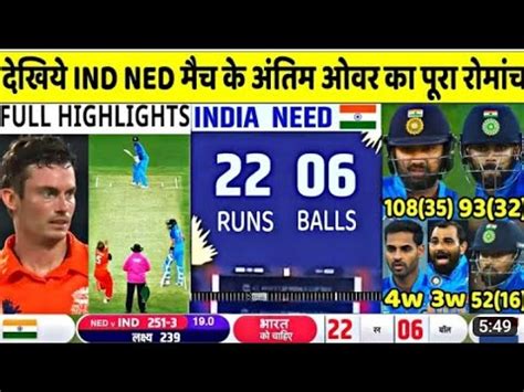 Ind Vs Ned T World Cup Match Full Highlights India Vs Netherlands