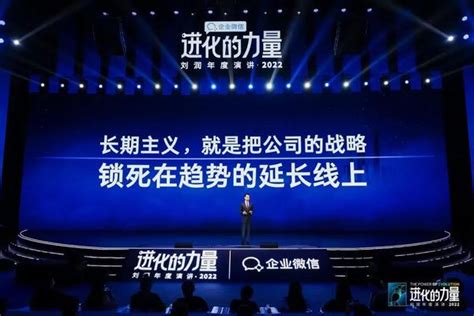 刘润年度演讲2022：进化的力量（演讲全文） 知乎