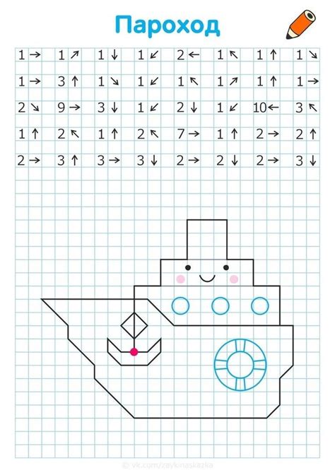 Графический диктант "Пароход" | Kids math worksheets, Math centers ...