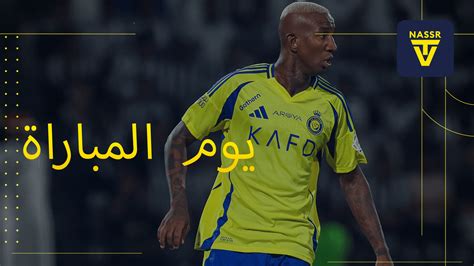 Watch Al Nassr Vs Al Hilal Watchalong Live In Arabic Live Stream