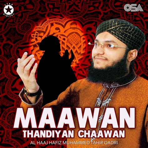 Apple Music에서 감상하는 Al Haaj Hafiz Muhammad Tahir Qadri의 Maawan