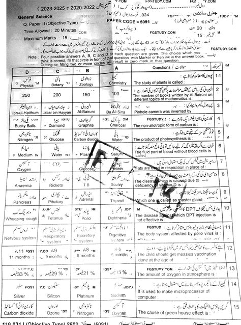 Th Class General Science Past Paper Lahore Board Group Objective