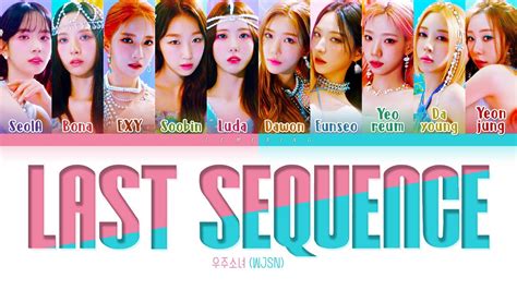 WJSN Last Sequence Lyrics 우주소녀 Last Sequence 가사 Color Coded Lyrics