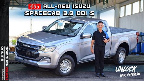 All New Isuzu Spacecab