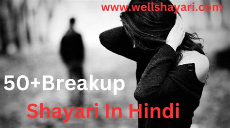 50 Breakup Shayari In Hindi Wellshayari