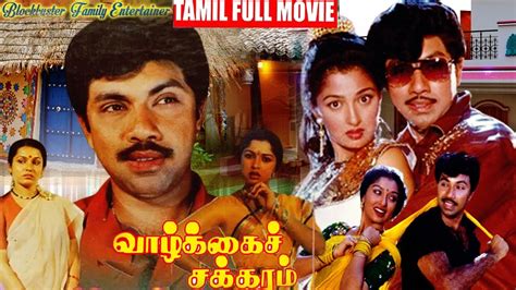 Vaazhkai Chakkaram Tamil Full Length Movie Sathyaraj Gowthami