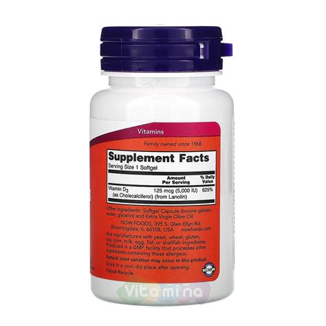 Vitamin D3 (Витамин Д3) 5000МЕ 240 капс - купить в интернет-магазине ...