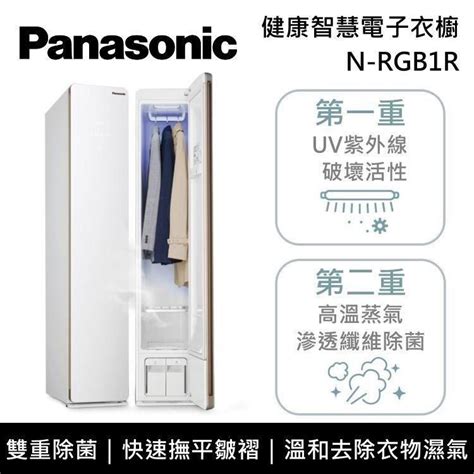 Panasonic 國際牌 【南紡購物中心】 820前買就送好禮 雙重除菌健康智慧電子衣櫥 N Rgb1r Pchome 24h購物