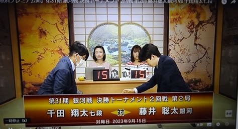 宮崎文隆ブログ 第31期 銀河戦決勝トーナメント 2回戦第2局 藤井聡太銀河 140手で 千田翔太七段に勝利