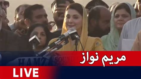 🔴live Pml N Leader Maryam Nawaz Important Speech Pdm Dharna Geo