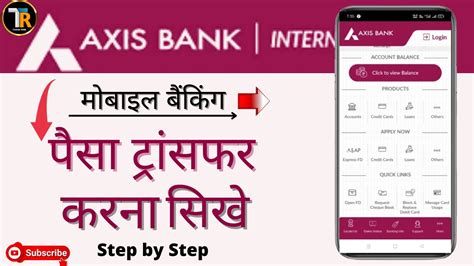 Axis Bank Mobile Banking Se Paisa Kaise Transfer Kare How To Transfer