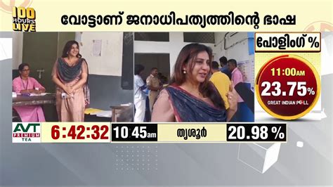 ഷൂട്ടിങ്ങിന് ശ്രീലങ്കയിലായിരുന്നു വോട്ടിന് വേണ്ടി മാത്രം വന്നതാണ്