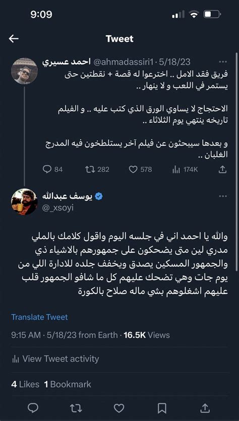 يوسف عبدالله On Twitter الادارة تغطي فشلها بالاخبار ذي و يصدقون