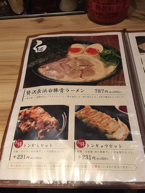 一番軒は東海市の人気店！長浜ラーメンが美味！愛知県東海市 名古屋サラリーマンのランチグルメ＆ビジネスアイテム