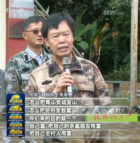 “农民院士”朱有勇：把论文写在大地上新闻频道央视网