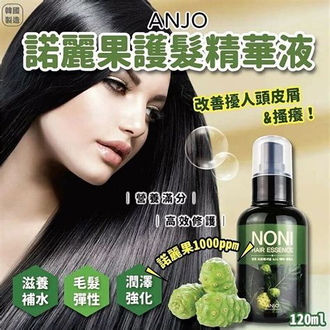 韓國 Anjo諾麗護髮油120ml