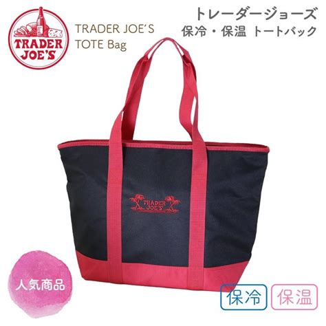 Trader Joes トレーダージョーズ 保冷 保温 トートバック 赤黒 Tj 06 パニプラ 通販 Yahooショッピング