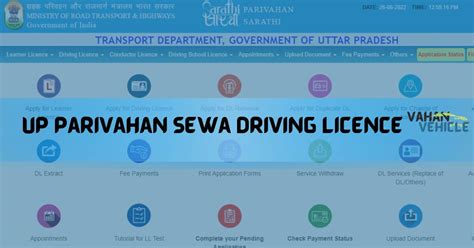 UP Parivahan Sewa : How To Apply For A Driving License Online