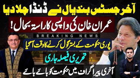 Chief Justice Umar Ata Bandial Big Acion Against Shehbaz Sharif Govt