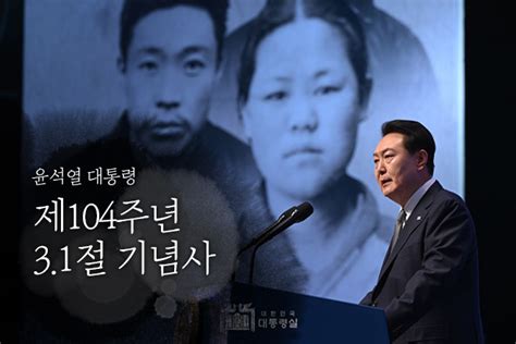 윤석열 대통령 제104주년 31절 기념사 상세보기공지사항주덴마크 대한민국 대사관