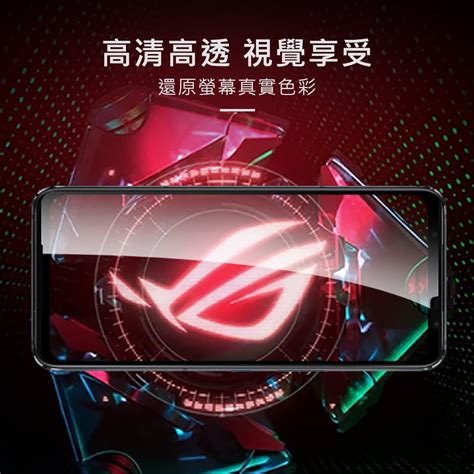 Asus Rog 5 Pro Zs673ks 9h 透明 玻璃 鋼化膜 滿版 全膠 手機 保護貼 Pchome 24h購物