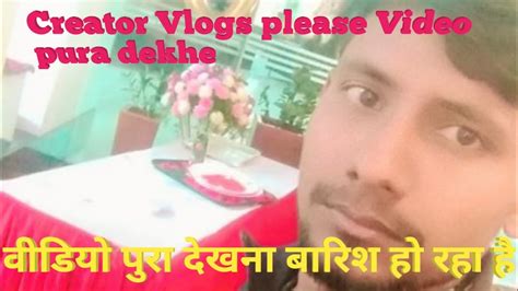 आज बारिश हो रहा है Aaj Barish Ho Raha Hai Vlogs💦 Youtube