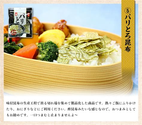 【楽天市場】1000円ぽっきり老舗の昆布5種お試しセット※ゆうメールに限り送料無料。 メール便【がごめ】【とろろ昆布】【塩昆布】【味付昆布