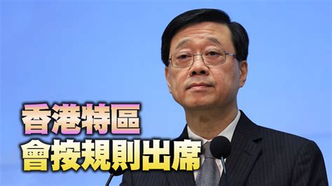 美議員反對邀李家超出席apec會議 特首辦：維護國安光明正大 香港商報