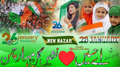 Republic Day 26 January New Nazam Ae Haseen Dilnasheen Gul Bahare