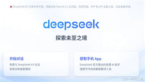 linuxdeepseekdeeskeep csdn