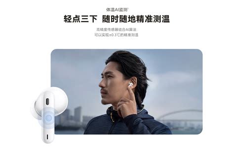 全球首款能测温的TWS耳机荣耀Earbuds 3 Pro今日开售849元 快科技 科技改变未来