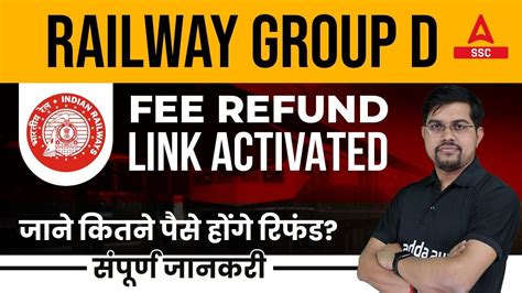 Railway Group D RRB Group D Fee Refund Link Activated Full Details