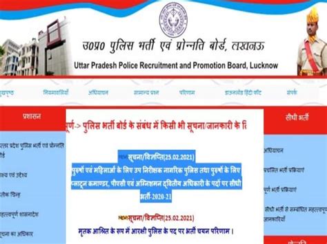 Up Police Si Recruitment 2021 Upprpb Uppbpb Up Police Daroga Bharti