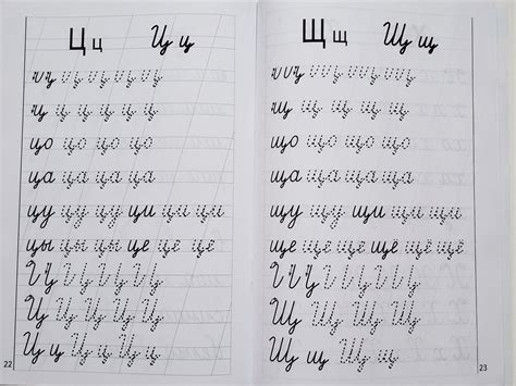 Бортникова Е.: Мои первые прописи. Тетрадь для занятий с детьми 6-7 ле ...