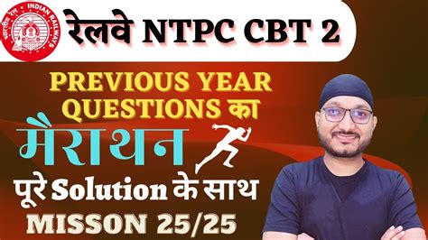 RRB NTPC CBT 2 Previous Year Question Paper CBT 2 Exam PYQ Complete