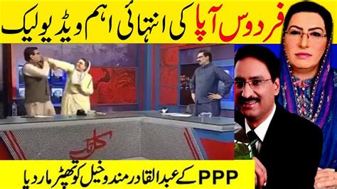 Firdous Ashiq Awan Ne Qadir Khan Mandokhel Ko Live Show Ke Doran