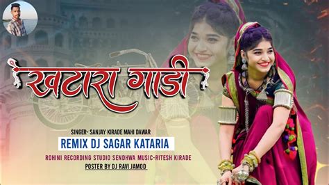 New Adivasi Song 2024 Khatara Gadiखटर गड Sanjay Kirade Mahi