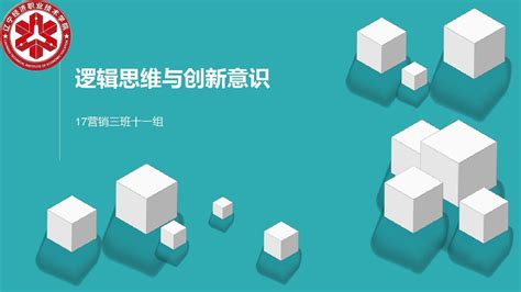 创新思维作业文档之家