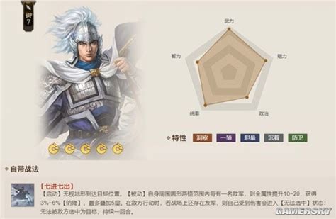 《三国志战棋版》赵云武将攻略 赵云战法解析 游民星空手游频道