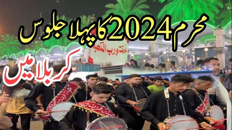 Muharram Ka Pehla Jaloos In Karbala Live Jaloos Azadari In Karbala