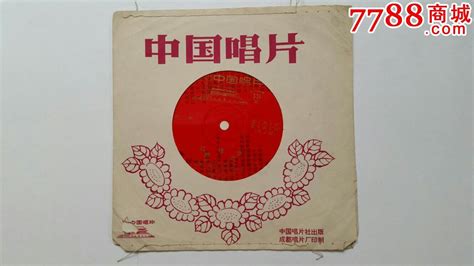 小薄膜唱片评剧红楼梦葬花80年 老唱片胶片 Se36883386 零售 7788收藏收藏热线