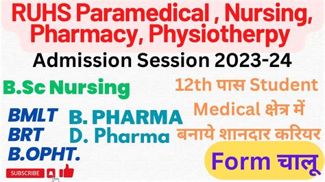 Ruhs Nursing Paramedical Pharmacy Bpt Entrance Exam Form Form