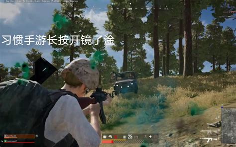 【手游转端游】pubg萌新的迷惑行为 哔哩哔哩bilibili 绝地求生