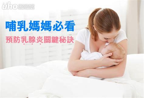 哺乳媽媽必看 預防乳腺炎關鍵秘訣 優活健康網 Line Today