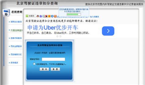 全国驾驶证查询网 个人驾驶证真伪查询公安网驾驶证查询系统