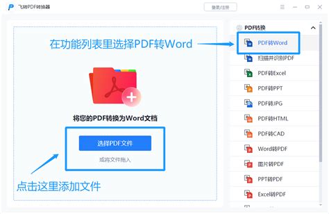 如何把pdf转换成word文档？这两个方法掌握一下。 腾讯新闻