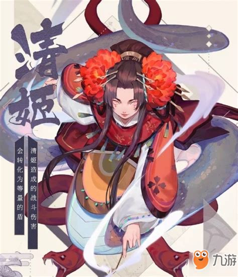 《阴阳师》百闻牌清姬怎么样 卡牌属性介绍九游手机游戏