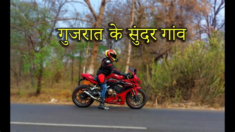 Finally Meri Bike Ki Puja Ho Gayi Cbr650r Honda Gujarat Mivvmk3