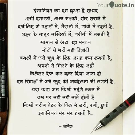 Quotes Writings By Anil Yourquote